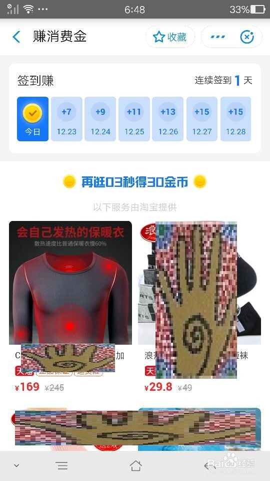 支付宝消费金怎么领取
