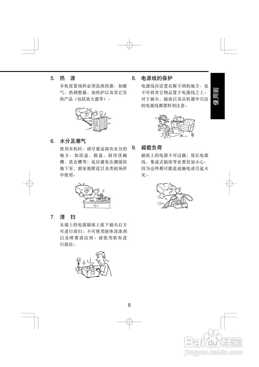 东芝 TDP-T45C影机说明书:[1]