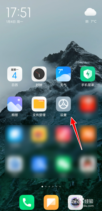小米手机总是自动锁屏怎么办