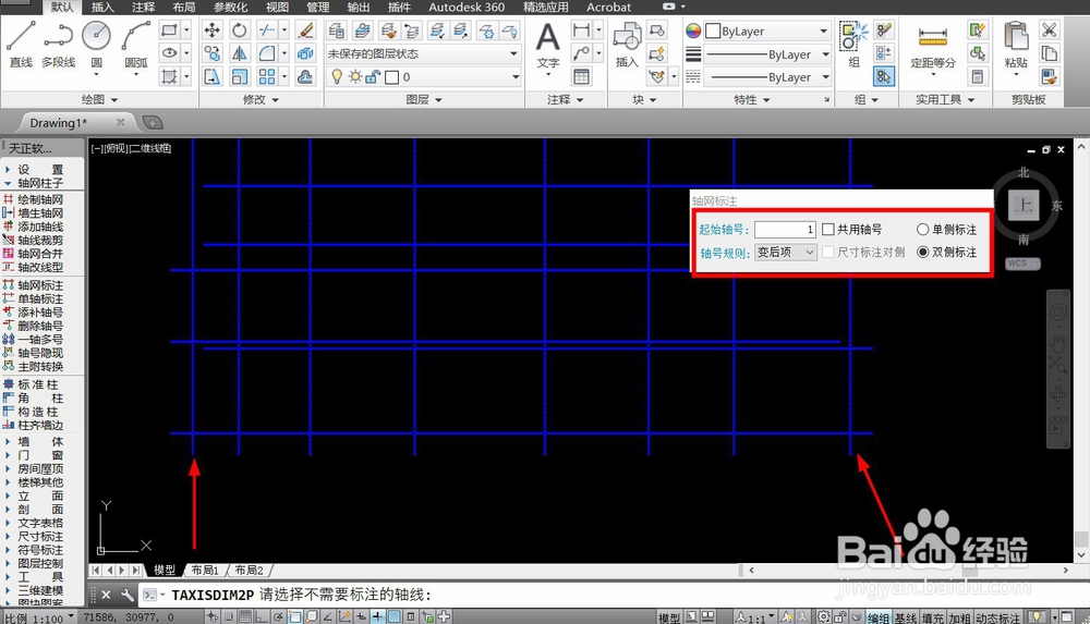 在CAD中怎么样绘制轴线