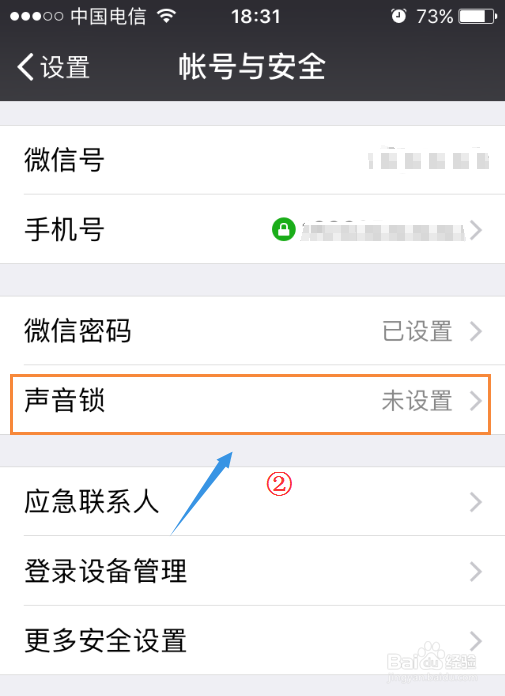 不输入密码如何登录微信？