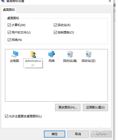 Win10系统重装系统后没有此电脑怎么办