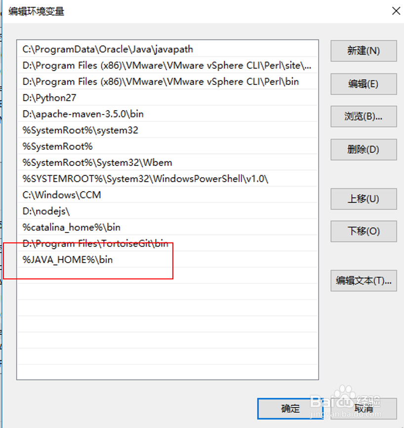 JDK安装配置教程