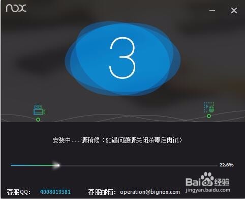 夜神模拟器3.3正确安装流程