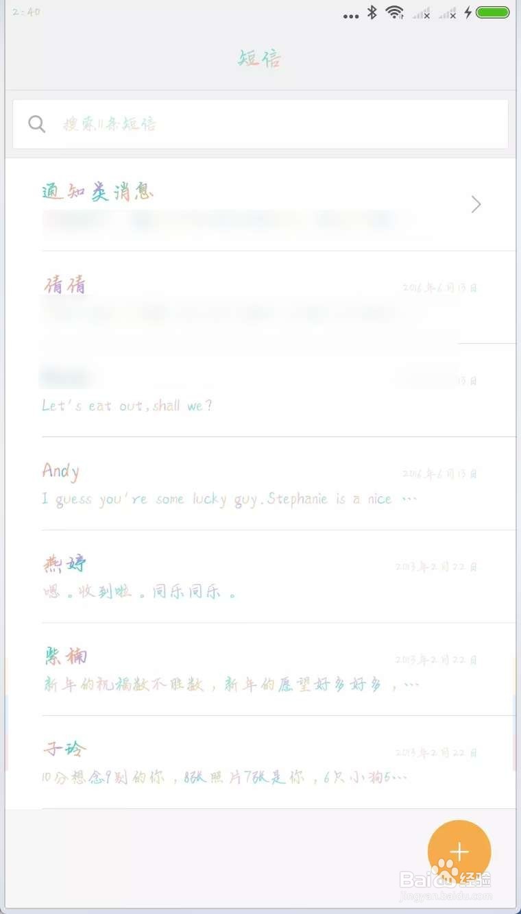 小米手机怎么更换彩色字体 MIUI10更换彩色字体
