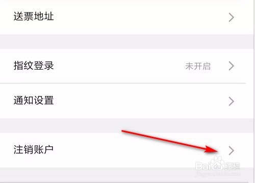 12306忘记密码怎么注销重新注册