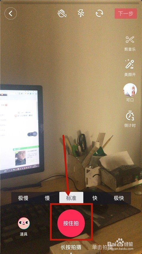 抖音如何拍一分钟视频?
