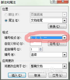 WORD2010如何插入参考文献