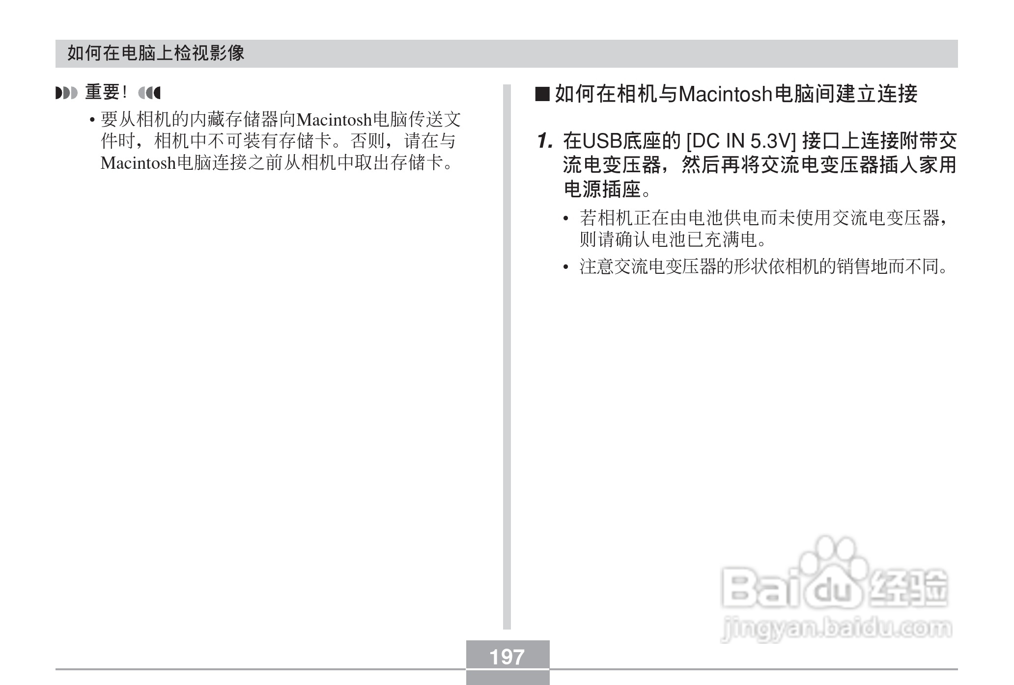 卡西欧 EX-Z60DX数码相机说明书:[20]