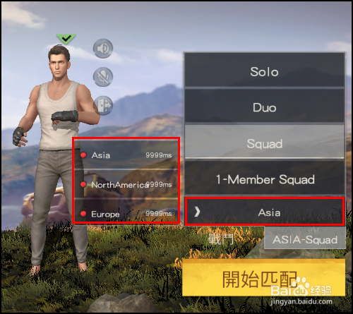 荒野行动怎么进入亚服,欧服和北美服？