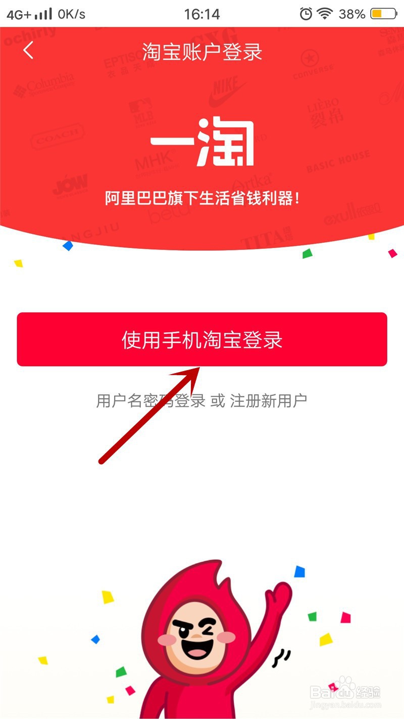 淘宝购物省钱攻略,如何通过一淘购物返现