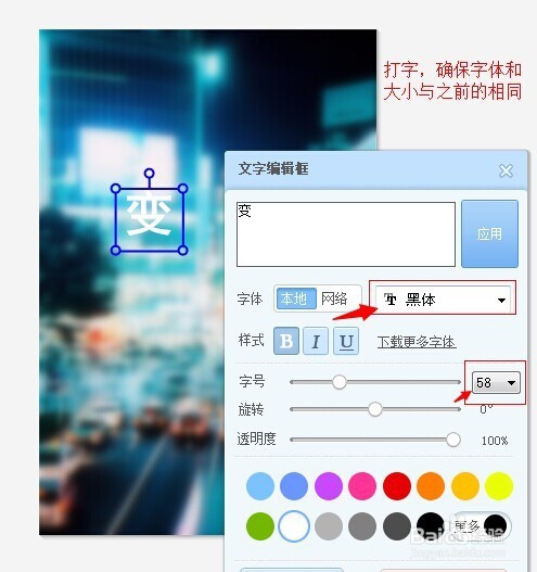 怎么用美图秀秀制作熊猫图