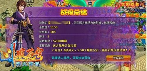 《斗破苍穹2》远古战场玩法攻略