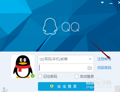 如何申请QQ新号码
