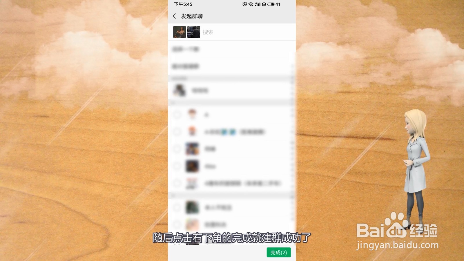 怎么建一个新的微信群