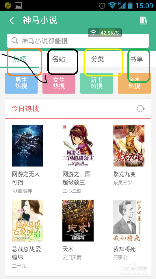 如何免费离线看小说，追小说？