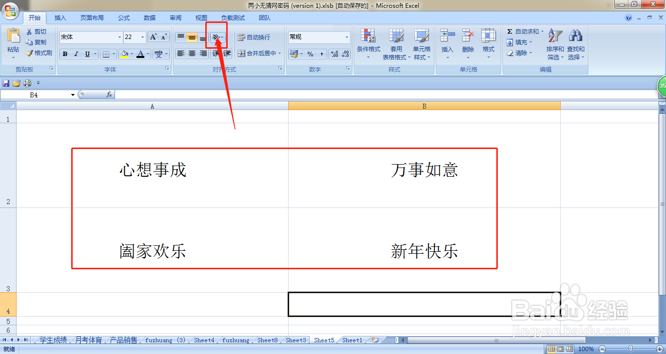 EXCEL怎样设置单元格里文字向下旋转排列