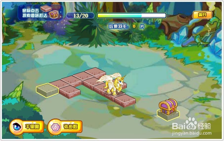 奥比岛攻略:炫光圣羽之炫光化