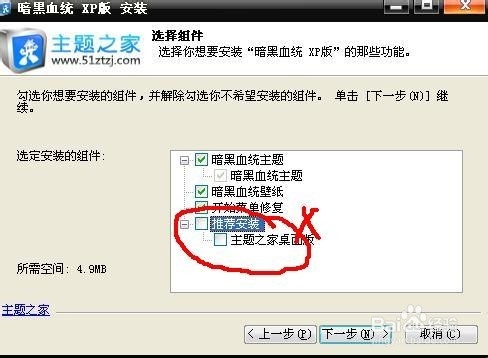 如何给自己的电脑桌面换主题