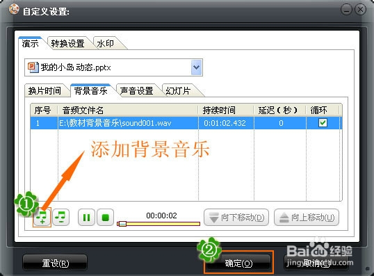 ppt转换成word的几种方法