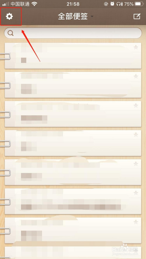 iphone中锤子便签如何设置默认排版为富文本模式