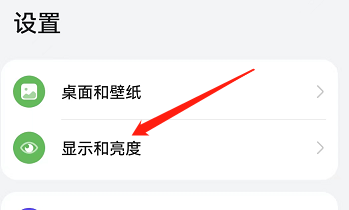 鸿蒙系统如何调节蓝光过滤？