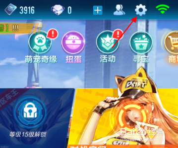 qq飞车如何修改游戏帧数