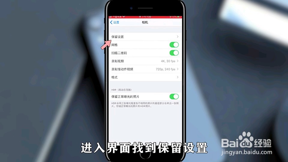 如何关闭 iphone live