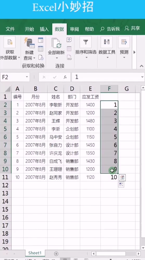 excel工资表怎么转化为工资条?