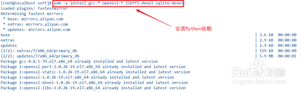 Linux中源码编译安装Python3