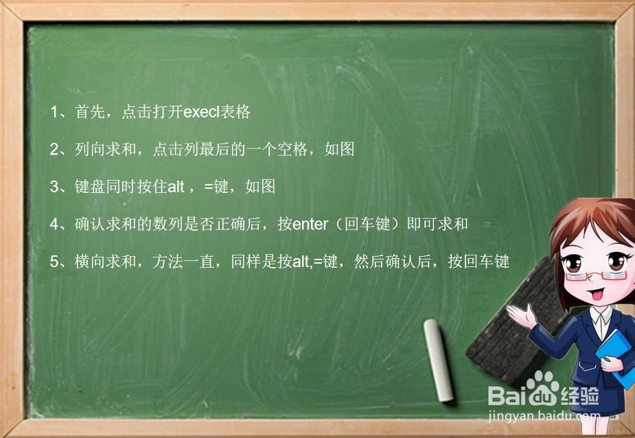 Excel如何使用快捷键快速求和