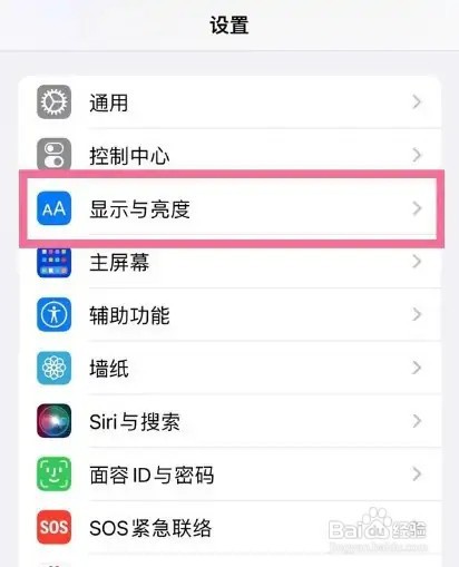 iphone13手机字体放大怎么调整