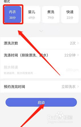 美的美居洗衣机怎么使用？