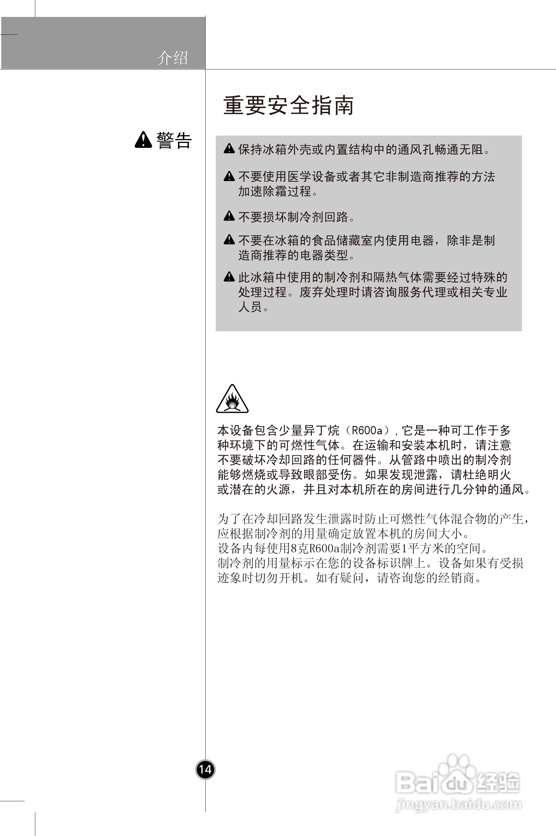 LG GR-M30FEN冰箱使用说明书:[2]