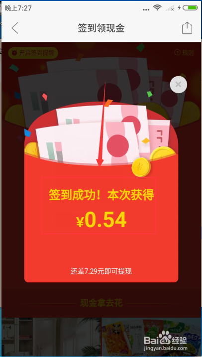 怎样在拼多多现金签到,拼多多App签到获现金流程