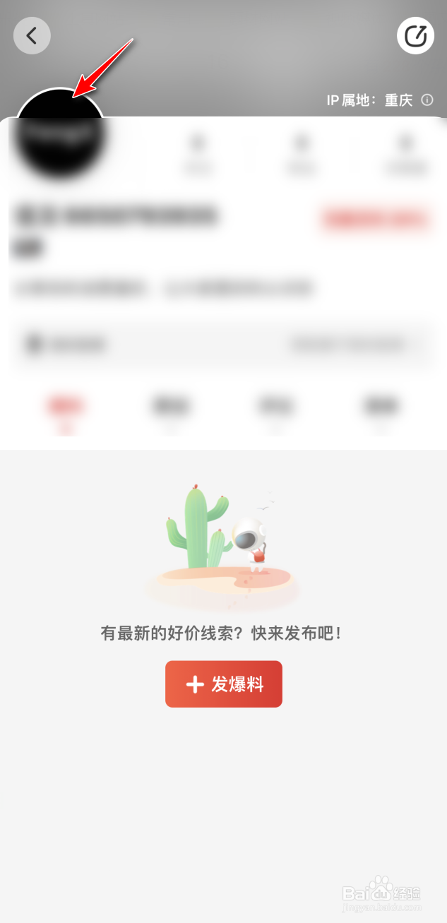 什么值得买在哪换头像挂件