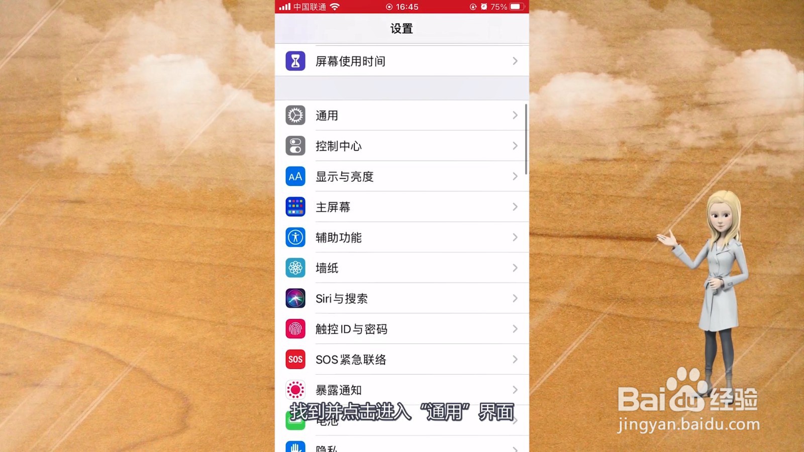 苹果12怎么关机的