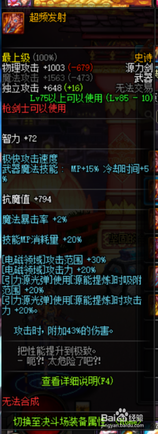 DNF源能专家武器选择,未来开拓者用什么武器好