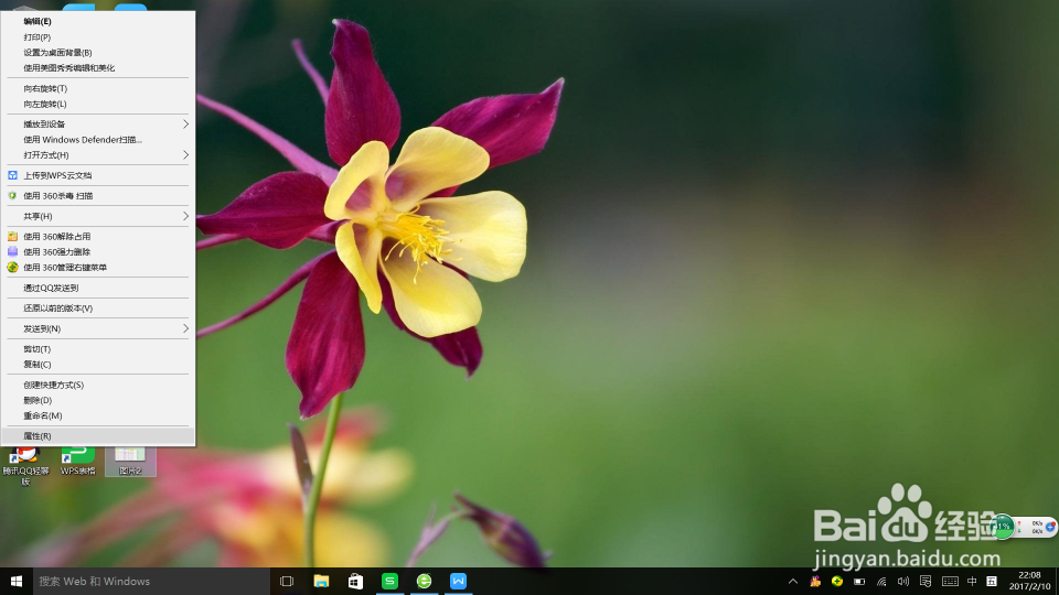 如何查看桌面上文件的存储路径?