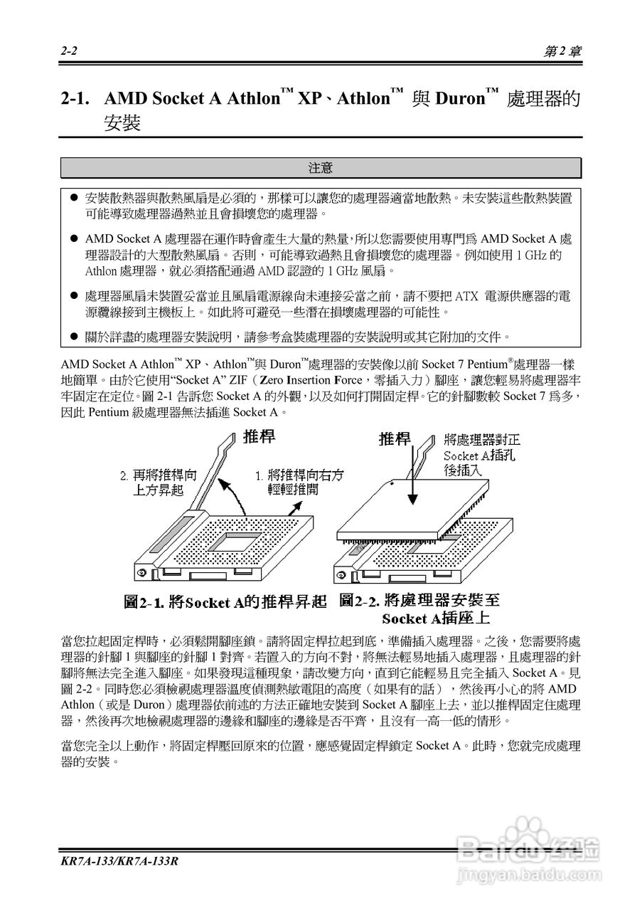 KR7A-133KP7A-133R主机板使用手册:[2]