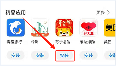 我们在手机上该怎样去下载苏宁易购呢