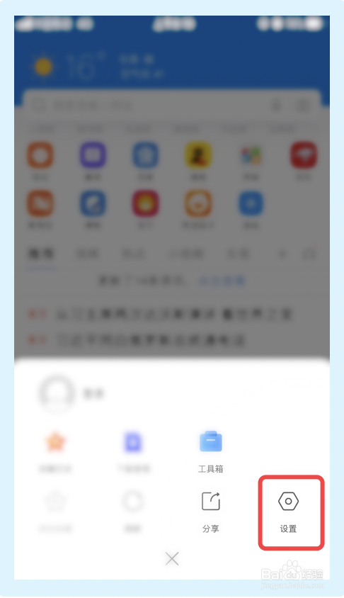 搜狗浏览器app如何关闭允许程序化广告展示