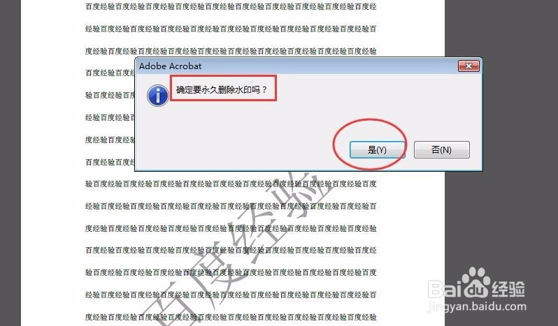 pdf去水印的方法怎么操作