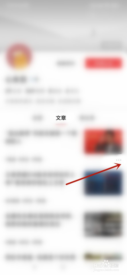 今日头条如何删除自己发布的文章？