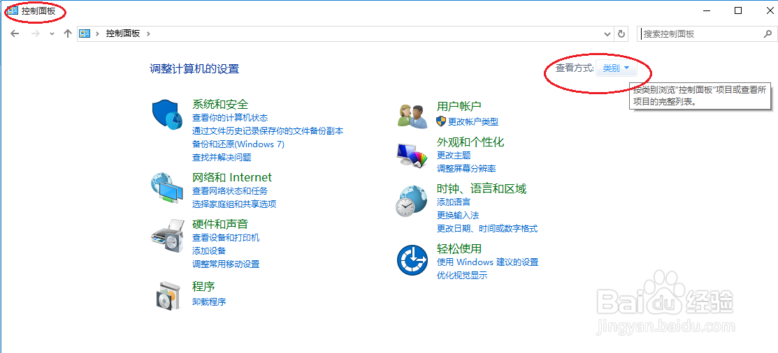 Windows 10如何设置麦克风