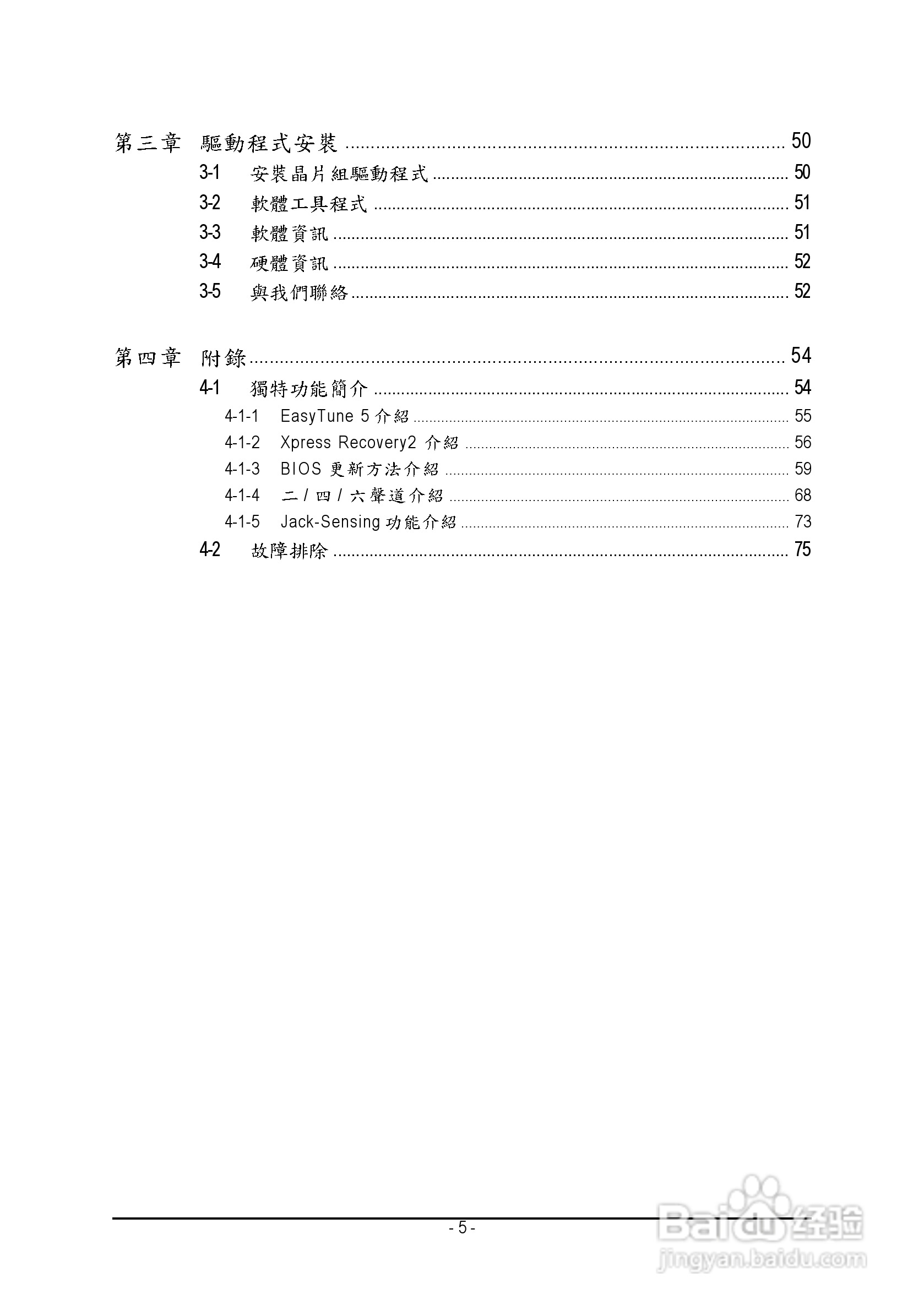 技嘉GA-8I915ME-GV型主板说明书:[1]
