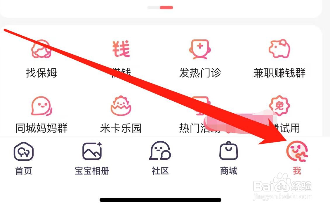 宝宝孕育树如何找到宝宝听