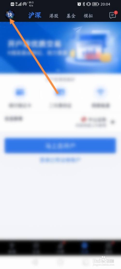 腾讯自选股该如何开启社区发图片增加水印功能