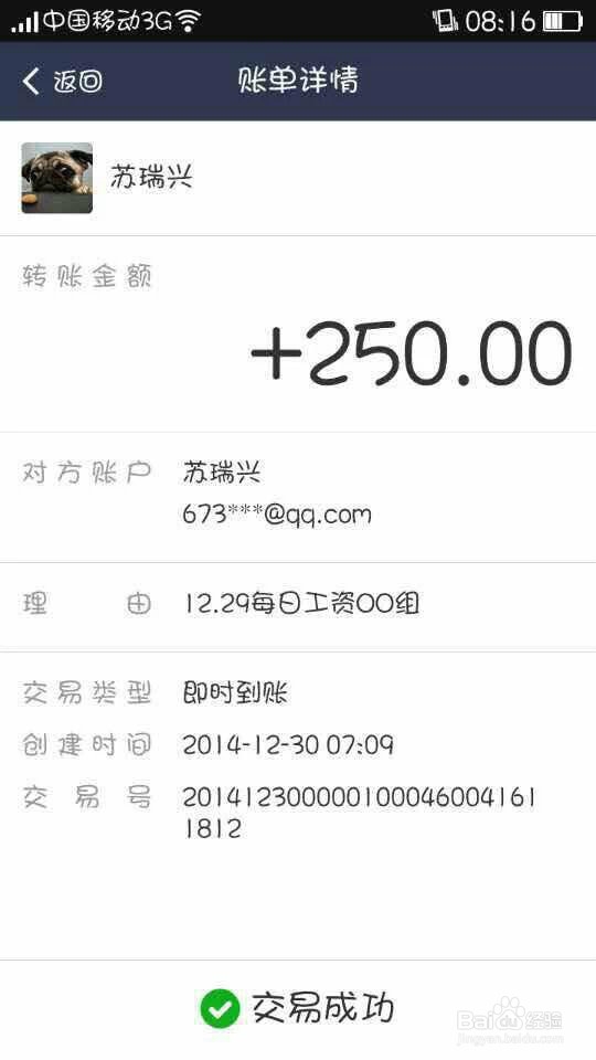 花三分钟教你在家轻轻松松日赚200