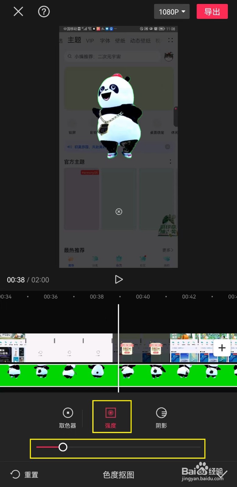 剪映如何使用色度抠图